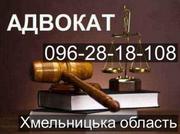 Адвокатські та юридичні послуги по сімейному праву,  Хмельницький - foto 2