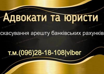 Адвокатські та юридичні послуги по сімейному праву,  Хмельницька обл. - main